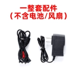 Батарея, вентилятор с аксессуарами