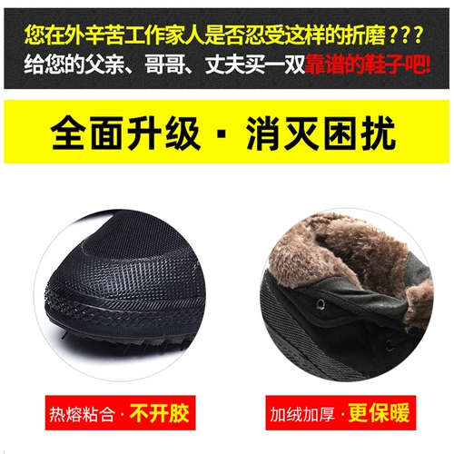 Освободительная обувь мужская зимняя высокая высокая ганг плюс бархатный износ -устойчивый