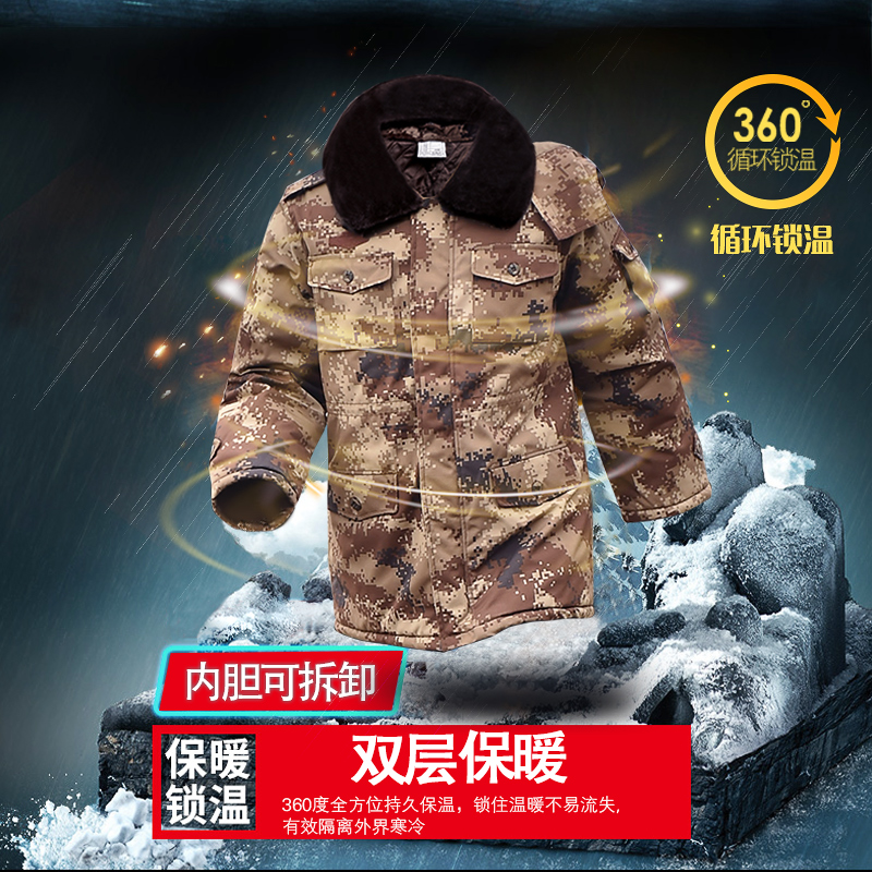 正品荒漠迷彩大衣男冬季加厚棉大衣女劳保棉袄作训防寒服军大衣男 正品荒漠迷彩大衣男冬季加厚棉大衣女劳保棉袄作训防寒服军大衣男