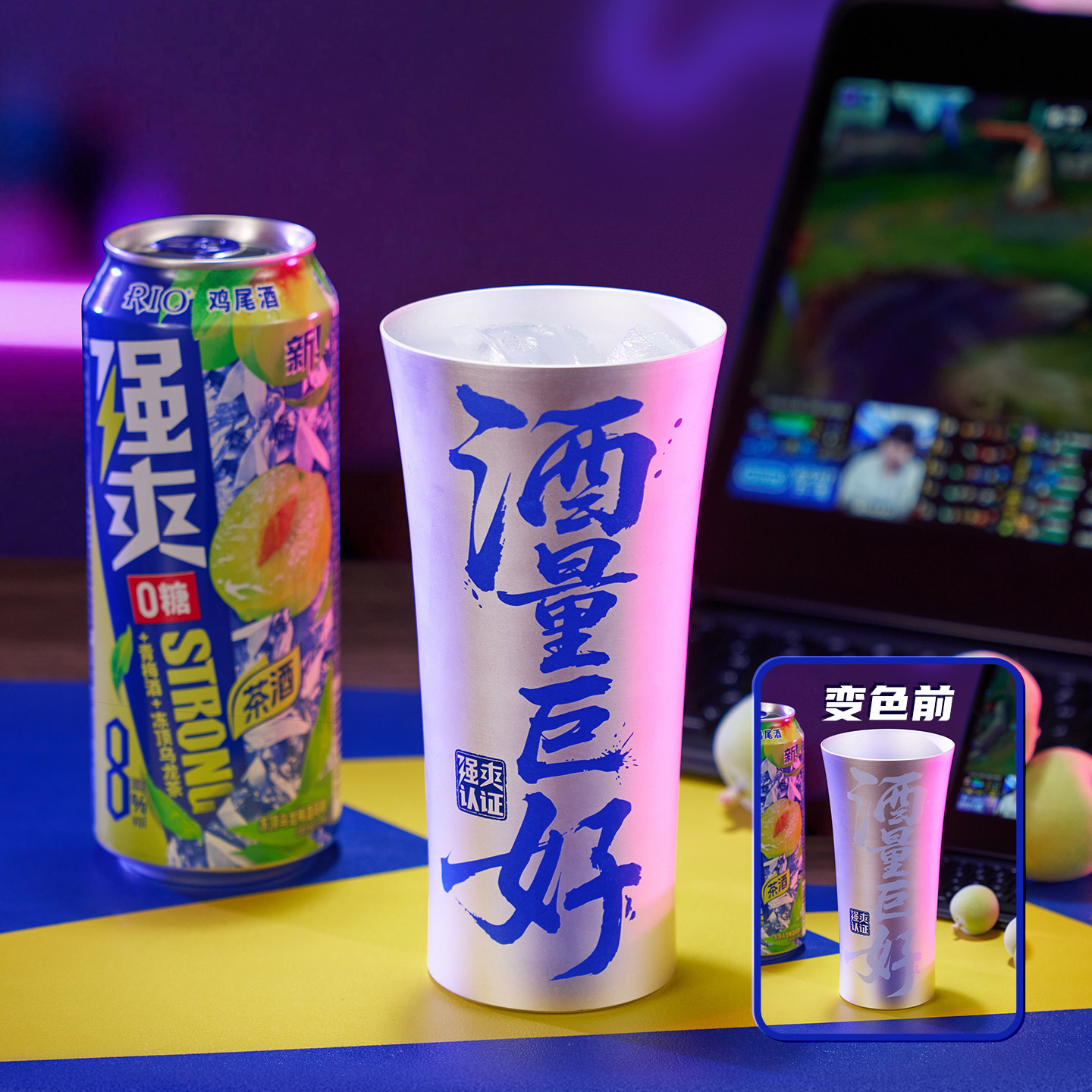 新品RIO锐澳预调鸡尾酒0糖8度强爽冻顶乌龙500ml*4罐青梅酒梅子酒