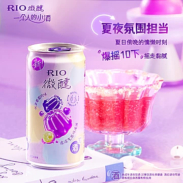 低价来袭！RIO锐澳预调鸡尾酒微醺330ml*20[64元优惠券]-寻折猪