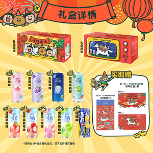 新年礼盒送礼RIO锐澳xTUNEE GOODS联名全家福礼盒12罐330ml鸡尾酒