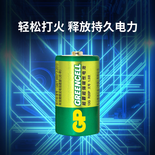 GP超霸1号电池大号电池一号老板方太华帝美的煤气灶燃气灶专用电池天然气灶具燃气表热水器碱性碳性耐用高温 - 图0