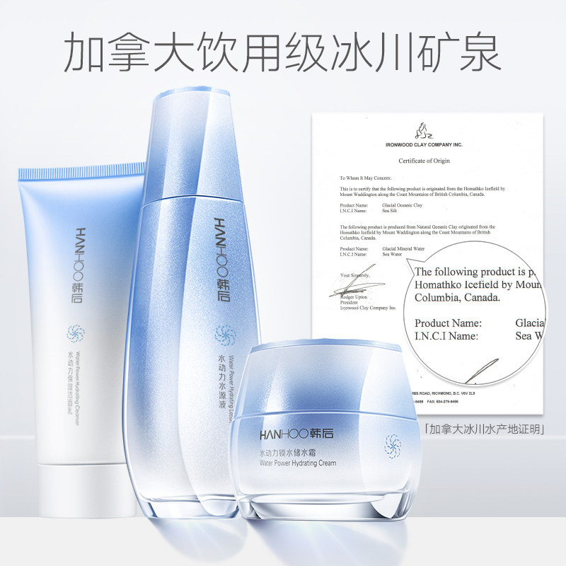 韩后旗舰店官网正品护肤品套装补水 千芸化妆品面部护理套装