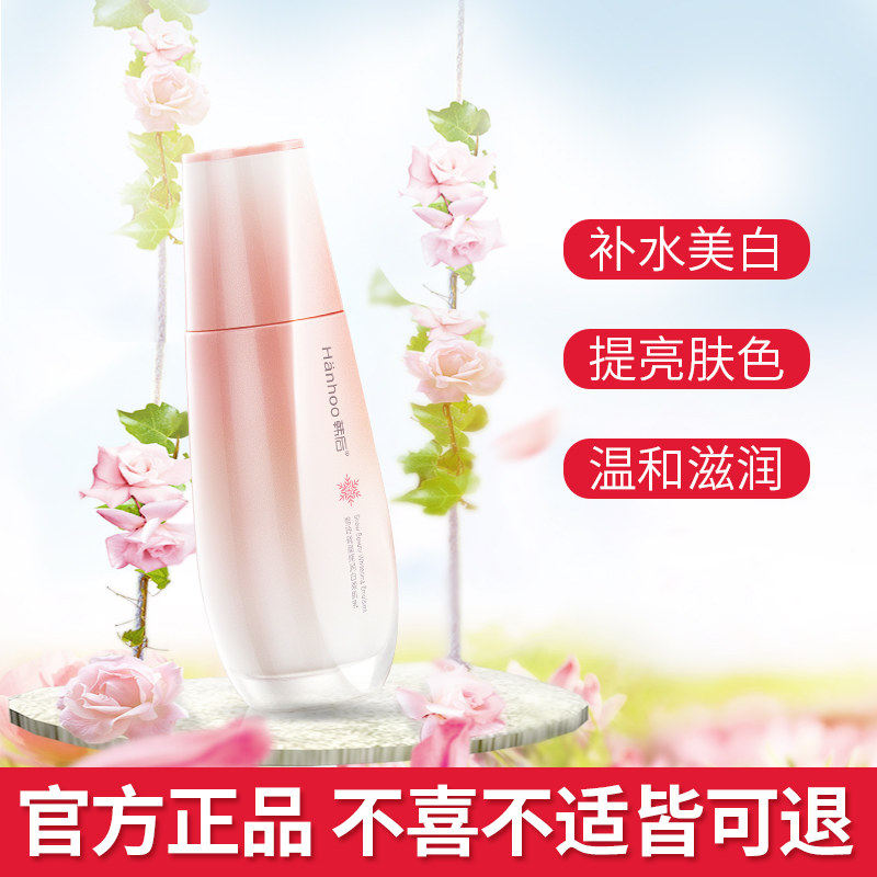 韩后雪玲珑乳液女美白补水官网水乳 千芸化妆品乳液/面霜