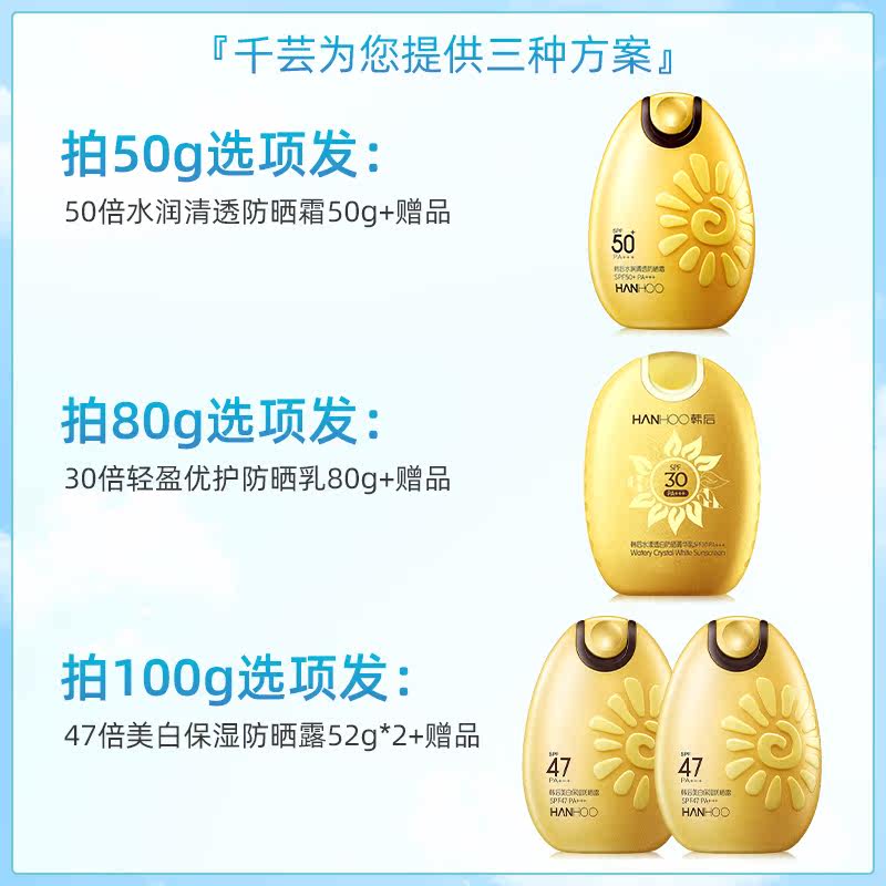 韩后太阳蛋女50面部学生隔离防晒霜 千芸化妆品防晒霜