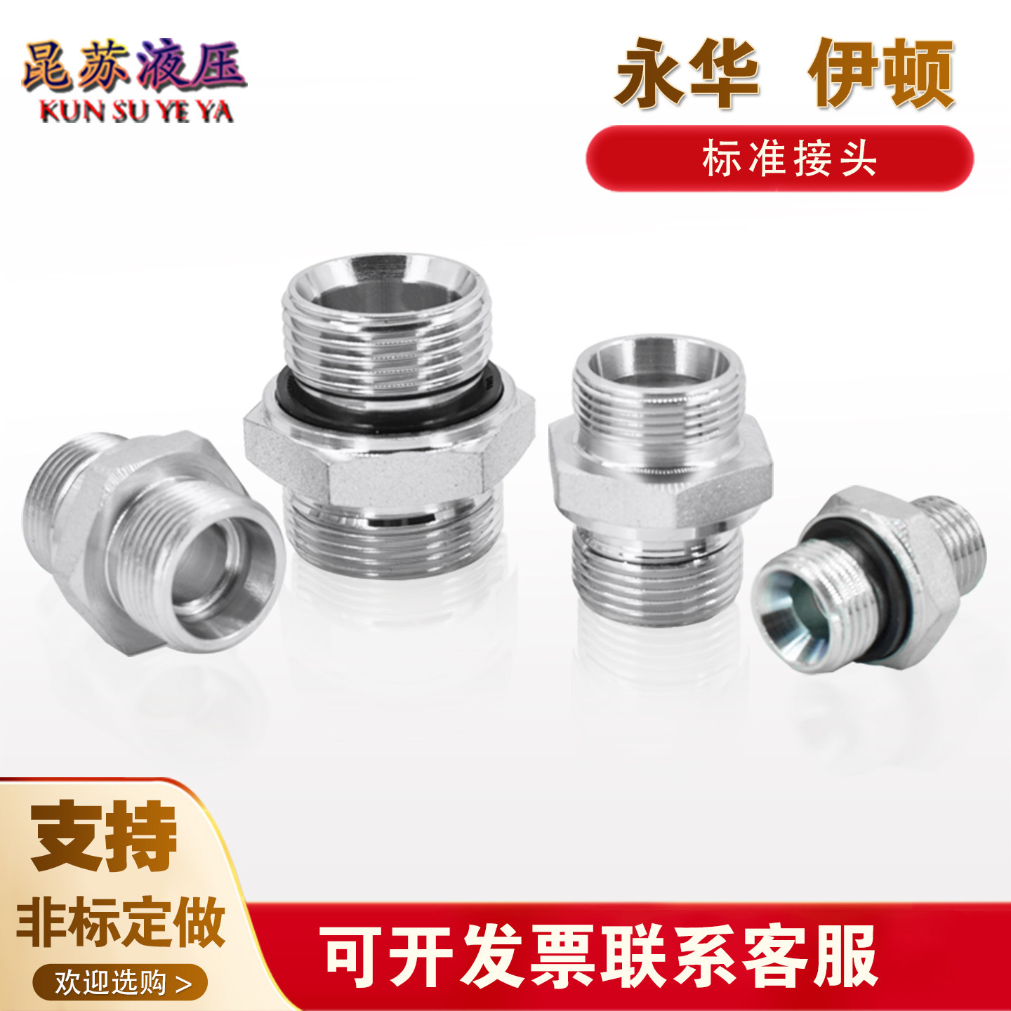 1CM-WD永华标准公制H型24°内锥卡套ED密封高压油管过渡液压接头,淘宝优惠券,粉丝福利购,淘宝优惠卷