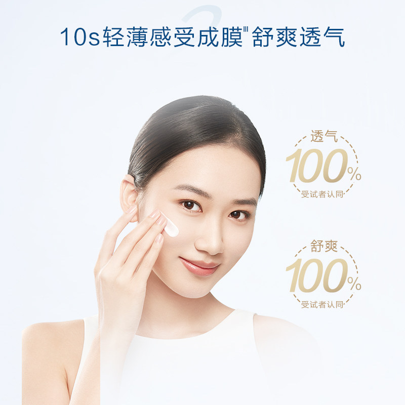 【新品上市】欧珀莱舒爽柔护隔离霜 欧珀莱防晒霜