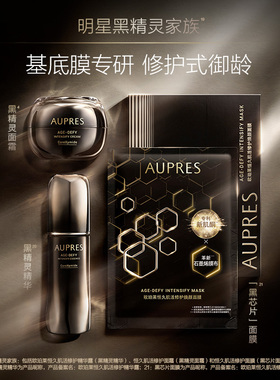【双11立即抢购】欧珀莱恒久肌活黑精灵面霜修护滋润保湿紧致抗皱