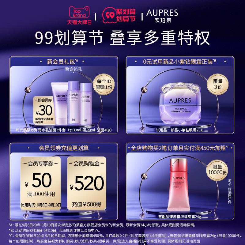 [立即抢购]欧珀莱胶原紧致套装面霜 欧珀莱面部护理套装