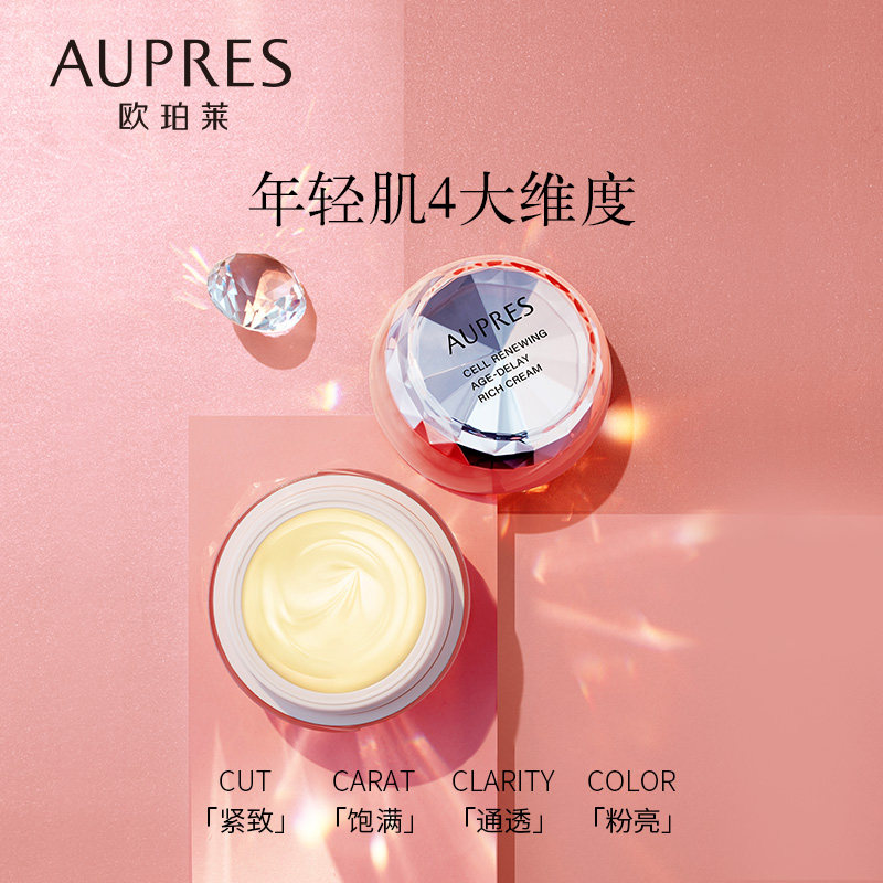 欧珀莱臻源凝时浓萃霜保湿 欧珀莱乳液/面霜