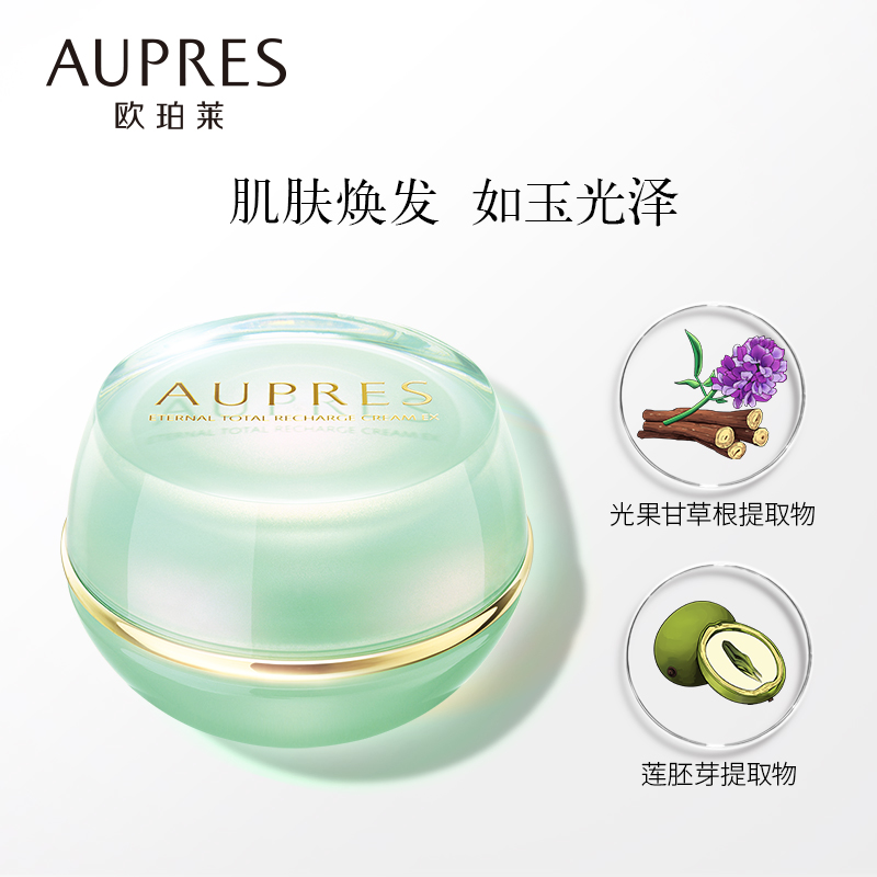 【立即抢购】欧珀莱恒久美肌弹润面霜 欧珀莱乳液/面霜