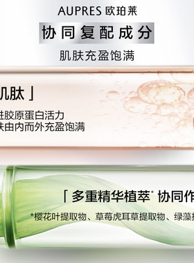 【双11预定】欧珀莱小银弹次抛精华面部补水提拉紧致立体