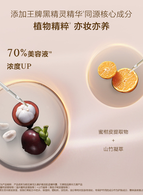 欧珀莱肌密光采隔离防晒轻盈