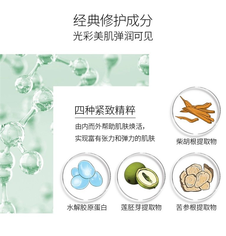 【立即抢购】欧珀莱恒久美肌弹润面霜 欧珀莱乳液/面霜