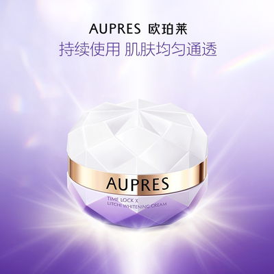 欧珀莱时光锁莹透润白凝霜