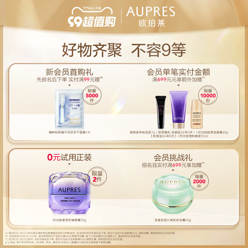 欧珀莱黑精灵恒久修护淡纹精华露 欧珀莱液态精华