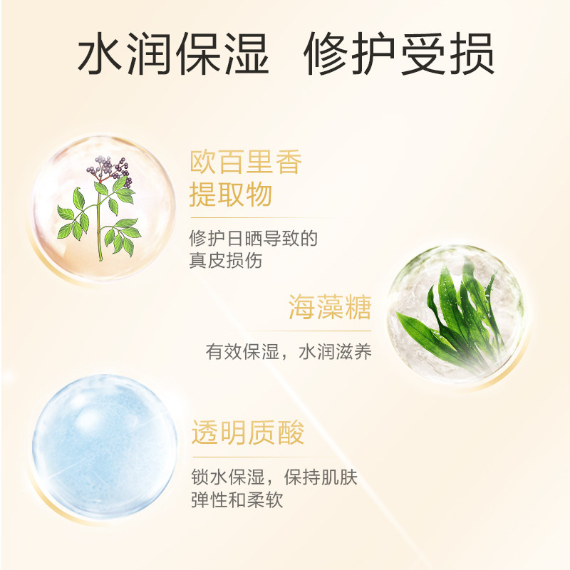 【立即抢购】欧珀莱 欧珀莱防晒霜