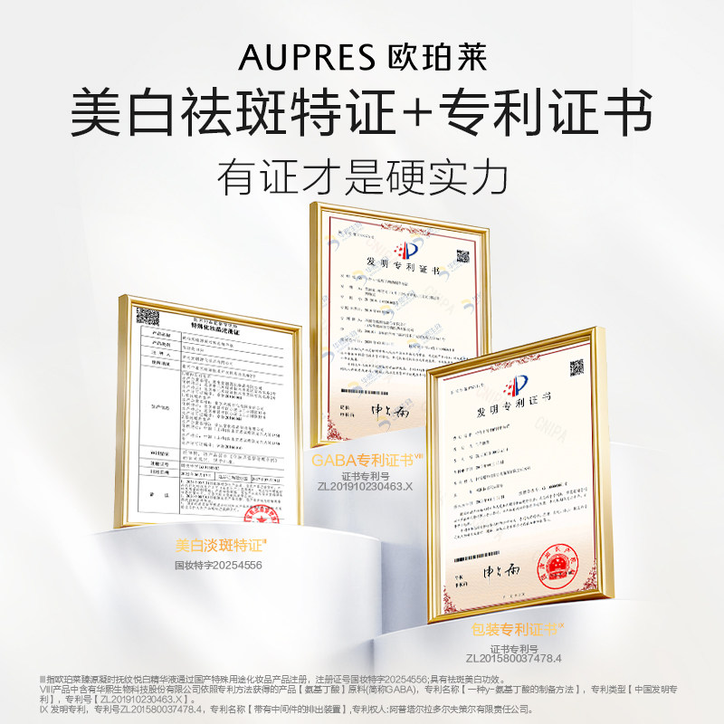 [明星徐洁儿]欧珀莱臻源抚纹闪白瓶双萃美白精华祛黄淡斑抗皱紧致