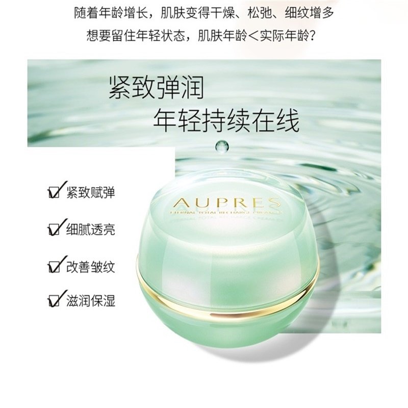 【立即抢购】欧珀莱恒久美肌弹润面霜 欧珀莱乳液/面霜