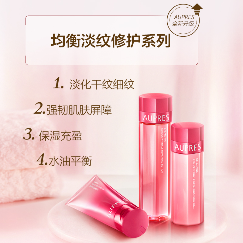  欧珀莱面部护理套装