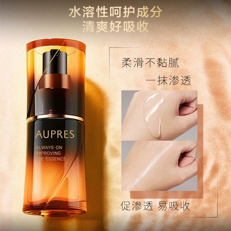 欧珀莱黑精灵恒久修护淡纹精华露 欧珀莱液态精华