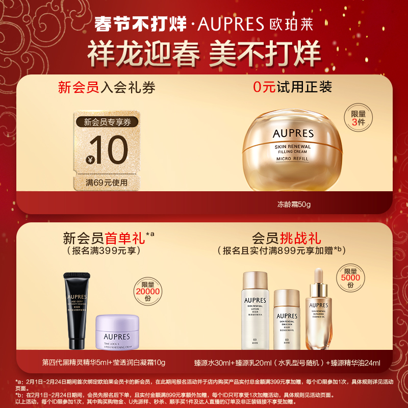 欧珀莱臻粹轻龄玻尿酸淡纹水乳精华 欧珀莱面部护理套装