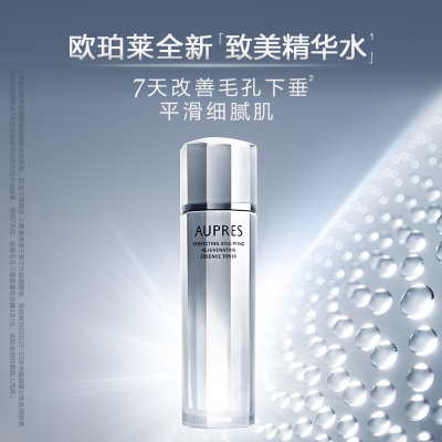 欧珀莱致美精华水150ml油皮专用