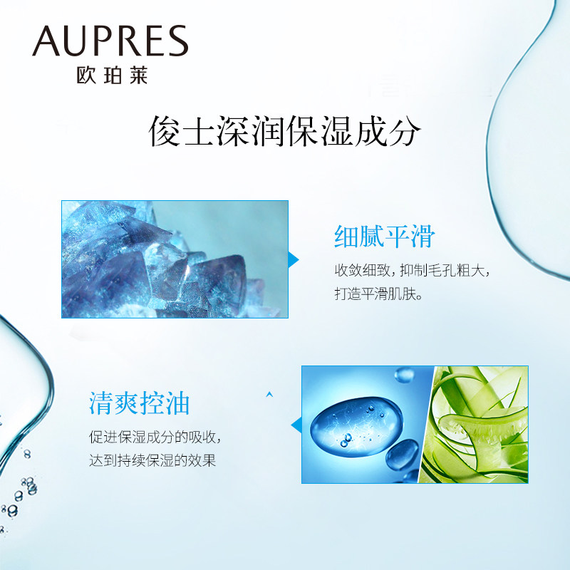 欧珀莱保湿 欧珀莱男士面部乳霜