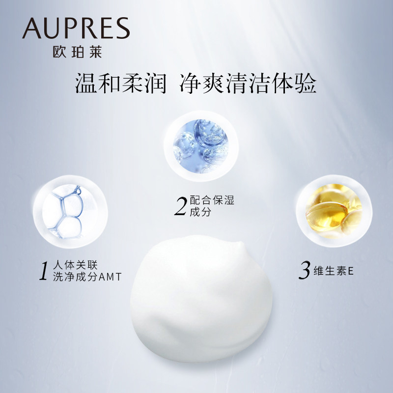 欧珀莱均衡柔润泡沫细腻丰富洁面膏 欧珀莱洁面