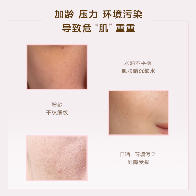 欧珀莱均衡保湿柔润水滋润补水自然滋润肌肤水油平衡修护紧致抗皱
