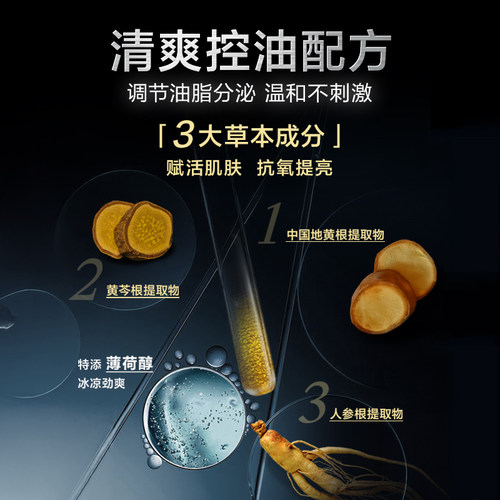 【立即抢购】欧珀莱俊士控油爽肤水保湿抗皱紧致舒缓控油 - 图1