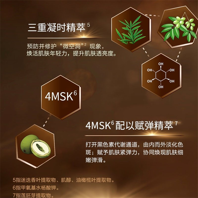 【立即抢购】欧珀莱 欧珀莱液态精华