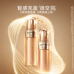 欧珀莱臻源凝时精华水乳面霜眼霜套装