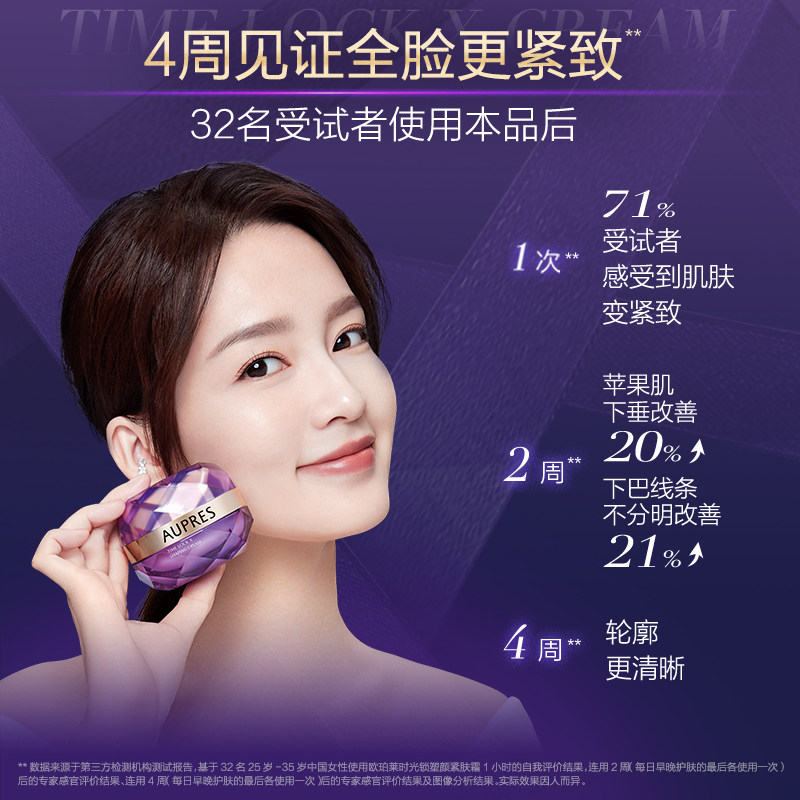 【立即抢购】欧珀莱小紫钻时光锁眼霜 欧珀莱面部护理套装