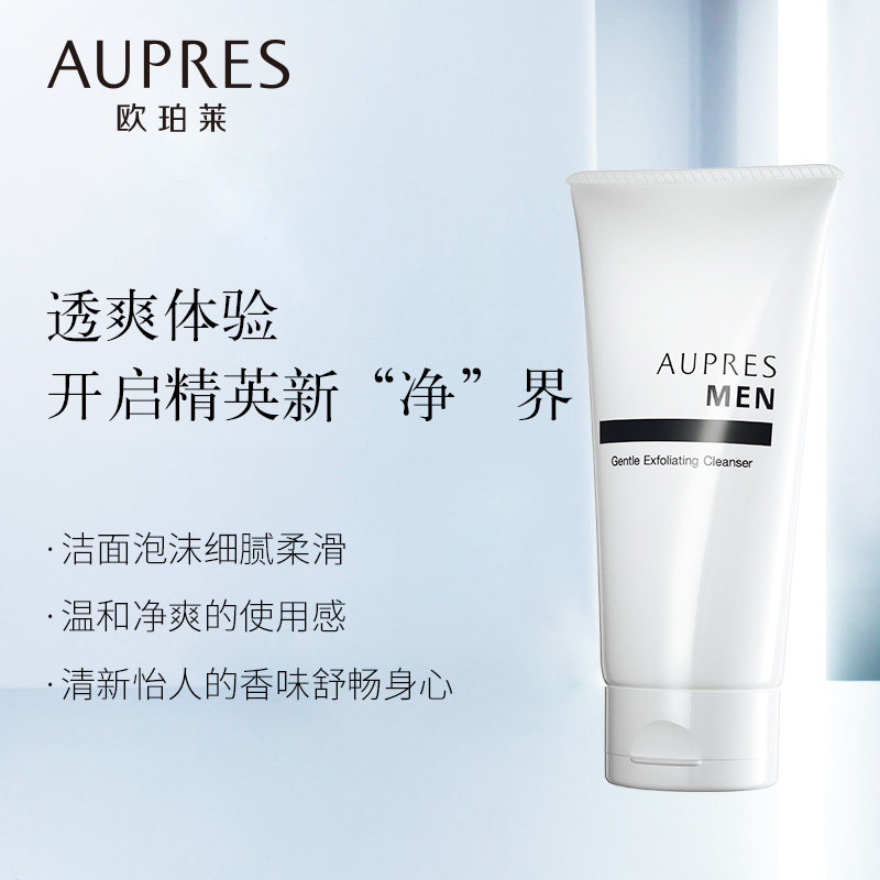 欧珀莱俊士温和泡沫细腻男士洁面膏 欧珀莱男士洁面