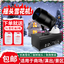 Large Snowmaker Equipment Commercial Ski Resort Christmas Simulation Snows Artificial Snow Machine Stage Snowflake Machines