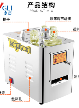 永历参茸中药材切片机电动切片机