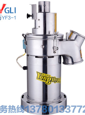 永历流水式粉碎机 YF3-1连续投料低噪音铁皮石斛 三七干性打粉机