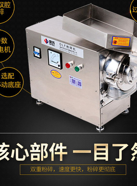 顶历新型水冷中药材粉碎机商用流水式打粉机超细磨粉机研磨机正品