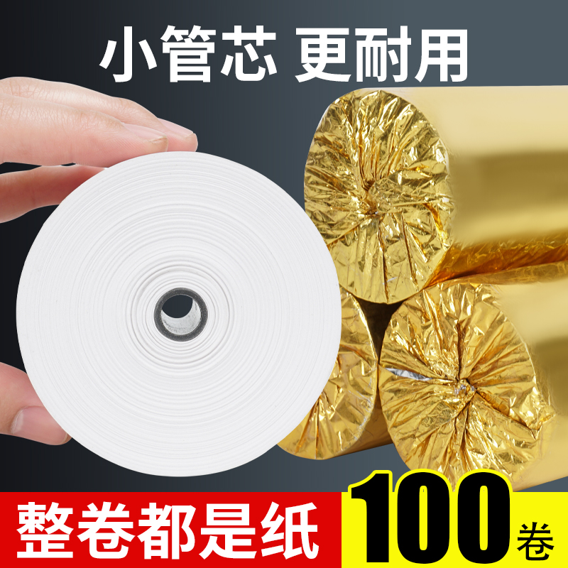 80mm热敏收银纸80x80美团外卖 80x50x60客如云后厨房点菜宝打印纸 - 图2