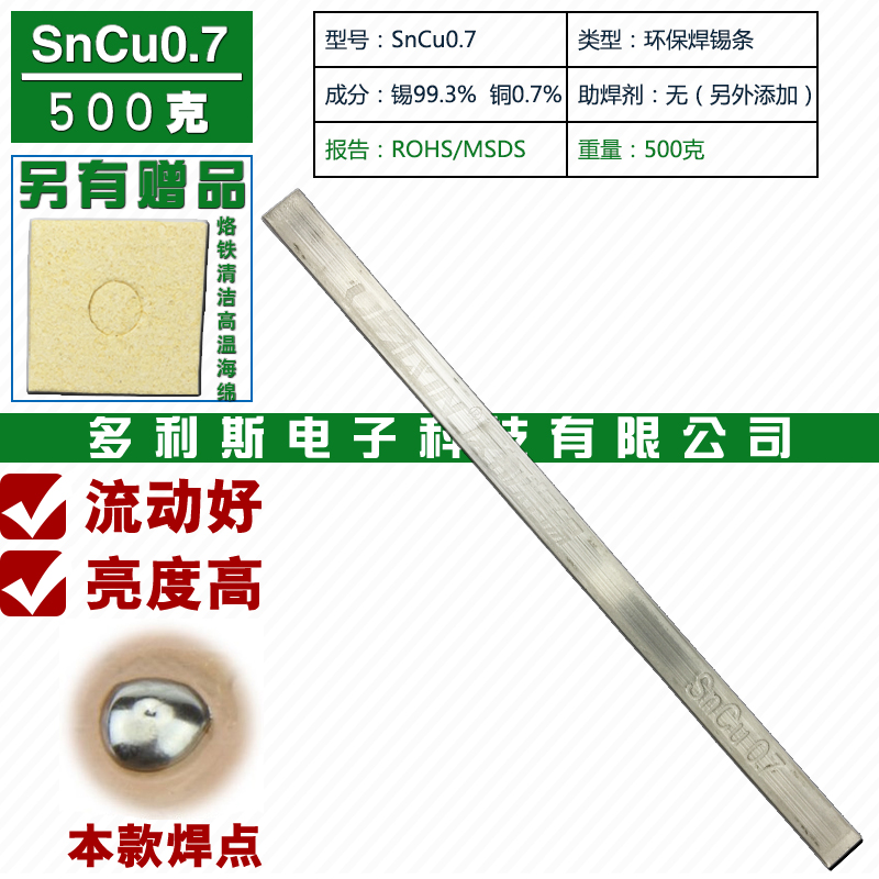 友邦无铅环保焊锡丝Sn63PBA高亮度活性焊锡条SnCu0.7线熔点低500g - 图2