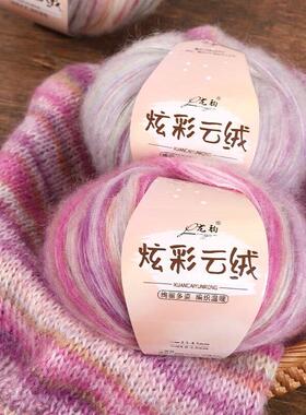 炫彩羊毛线渐变段染线马海毛