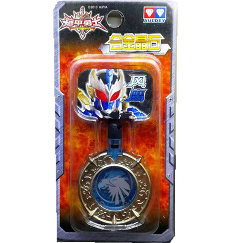 奥迪双钻铠甲勇士第一代地虎侠 风鹰侠 炎龙侠能量晶石挂饰召换器