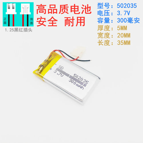 603040火火兔早教机锂电池配件804050小布叮703048/104853/523450 - 图0