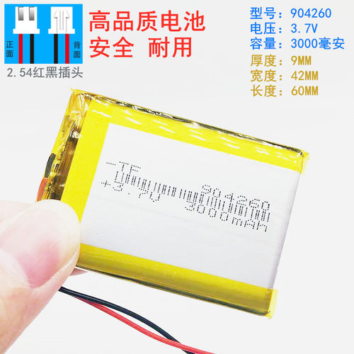 603040火火兔早教机锂电池配件804050小布叮703048/104853/523450 - 图1