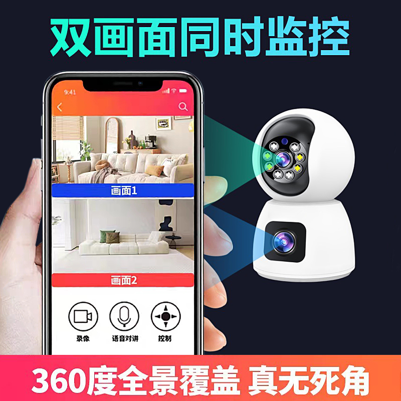 易视云室内5GWiFi高清夜视摄像头手机远程360度无死角监控器家用 - 图2