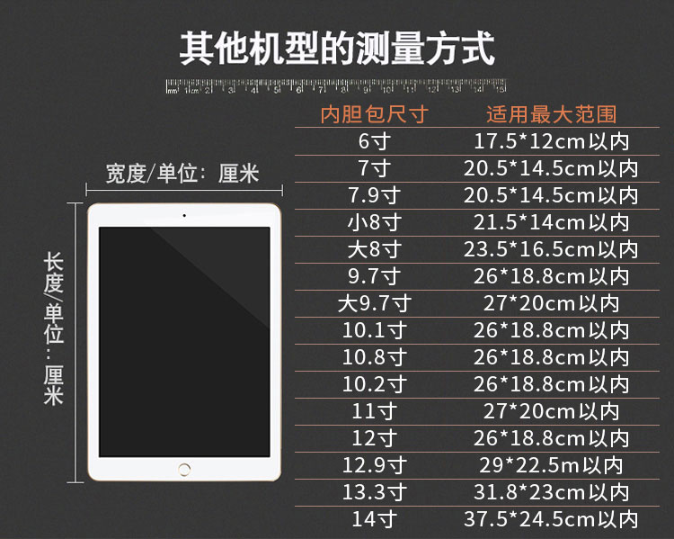 6寸8.3寸7.9寸10.1寸11寸12寸平板电脑包通用内胆包9.7寸加厚防摔