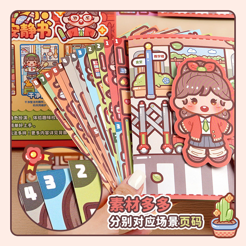 小麻薯学霸学渣安静书新年礼物创意小礼品小学生女孩免裁剪手工diy素材儿童玩具解压立体贴纸本豪华生日礼物,淘宝优惠券,粉丝福利购,淘宝优惠卷