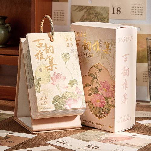 诗画日历2026年新款古诗词台历2025年中国风手撕翻页日历高考365天倒计时打卡月历创意桌面摆件新年生日礼物 - 图0